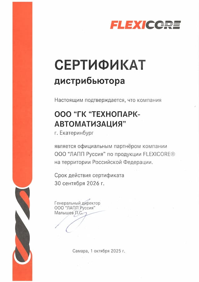 Сертификат дистрибьютора