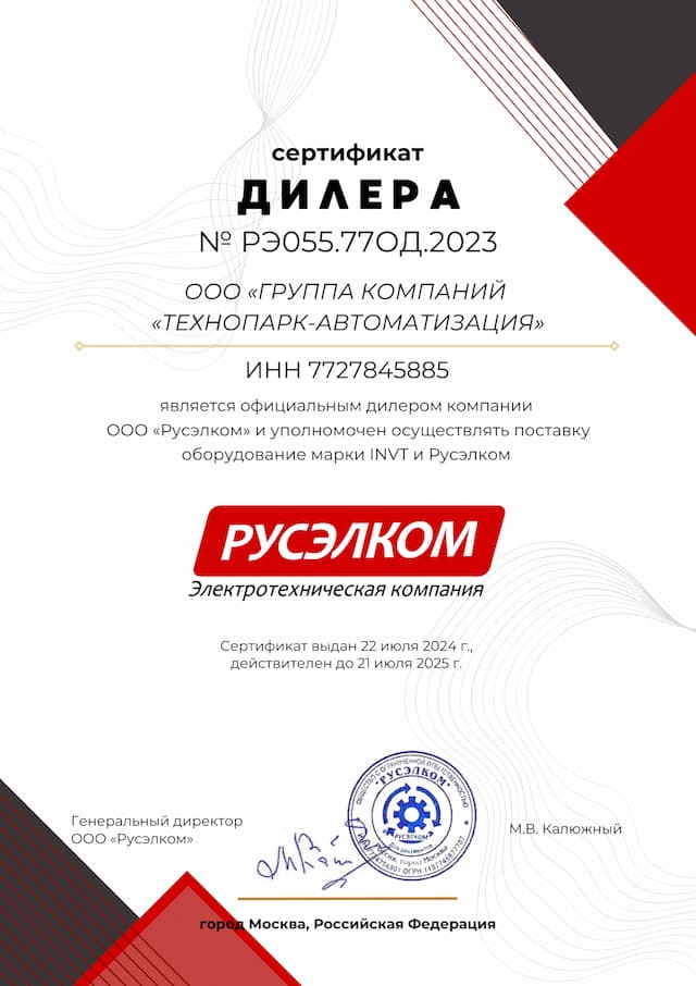 Сертификат дилера